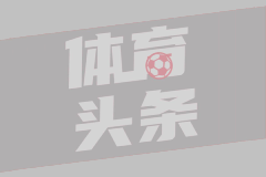 媒体人：前广州龙狮球员贾明儒 新赛季有望加盟山西男篮